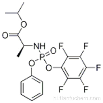 एन - [(एस) - (2,3,4,5,6-पेंटाफ्लोरोफेनोक्सी) फेनोक्सीफॉस्फिनिल] -एल-एलैनिन 1-मिथाइलथाइल एस्टर कैस 1334513-02-8
